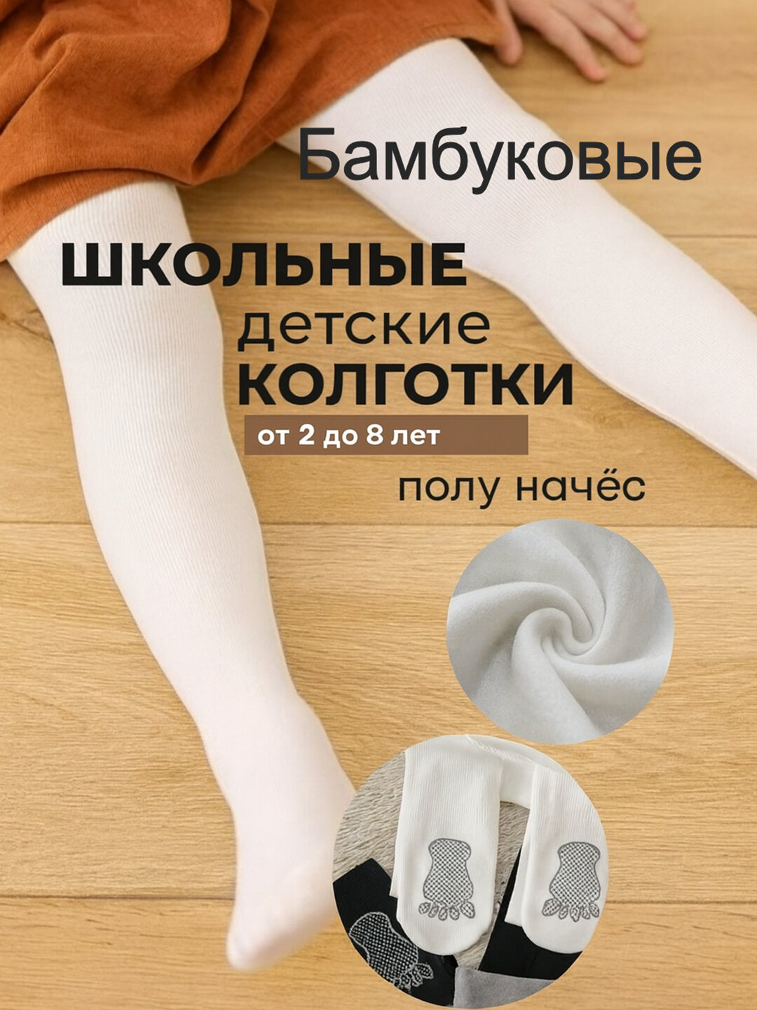Колготки  M(2-3 лет), L(4-5 лет) XL(5-6 лет) XXL (7-8 лет), 250 den