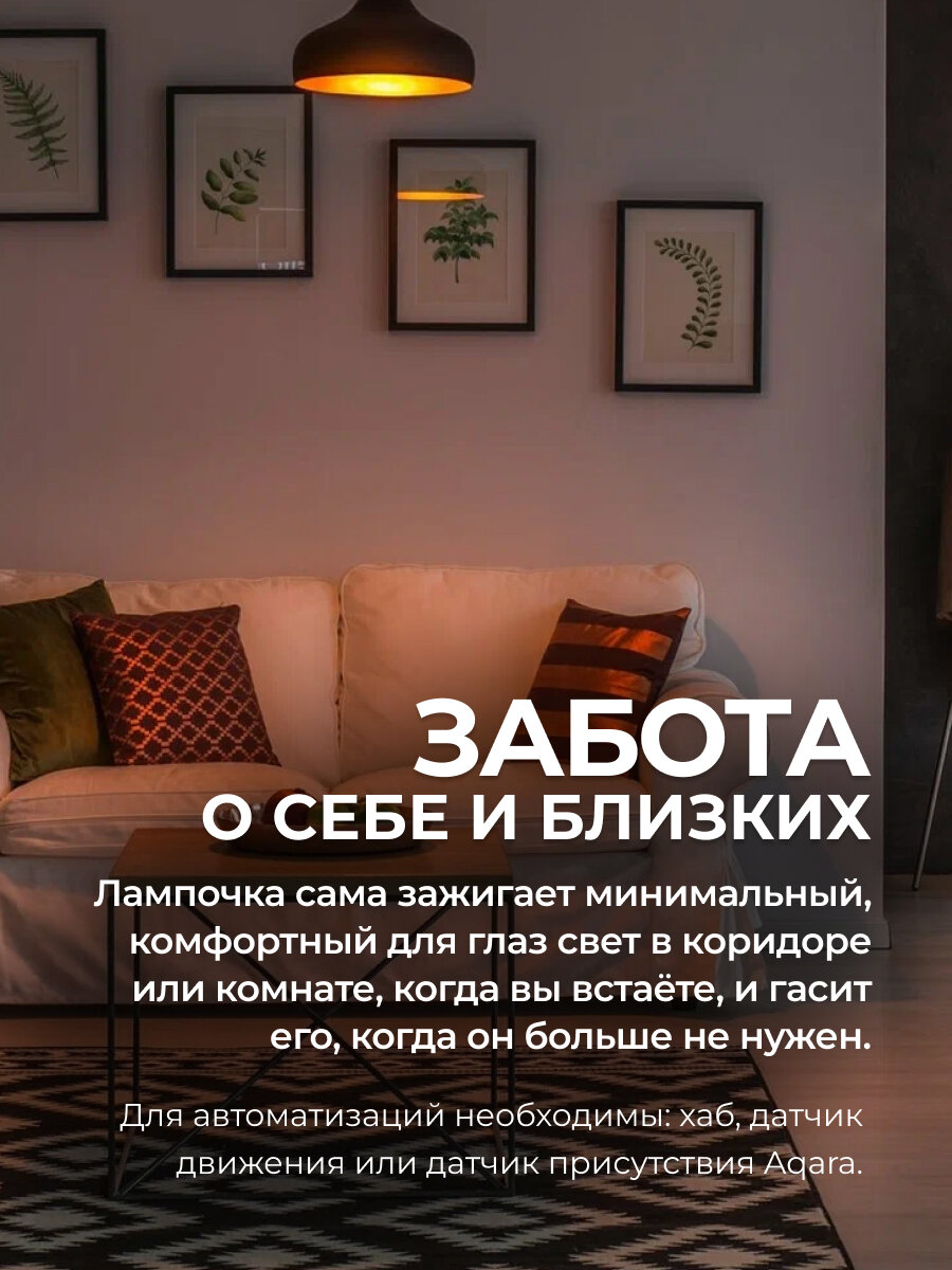 AQARA Умная лампочка T2 GU10 CCT LB-L03E с регулировкой мощности — фото 1