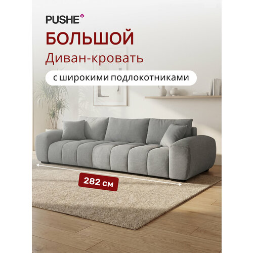 фото Диван кровать 4home океан (ocean), прямой диван раскладной еврокнижка, большой, в гостиную, декоративные подушки