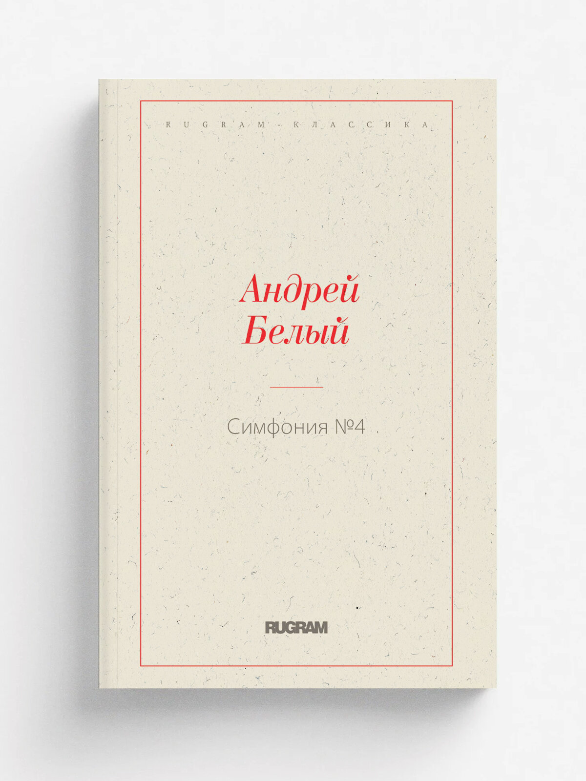 Симфония №4
