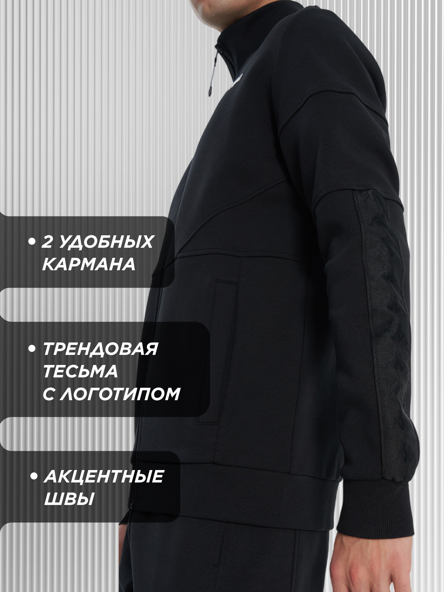 Олимпийка Kappa, размер 52, , черный — фото 1