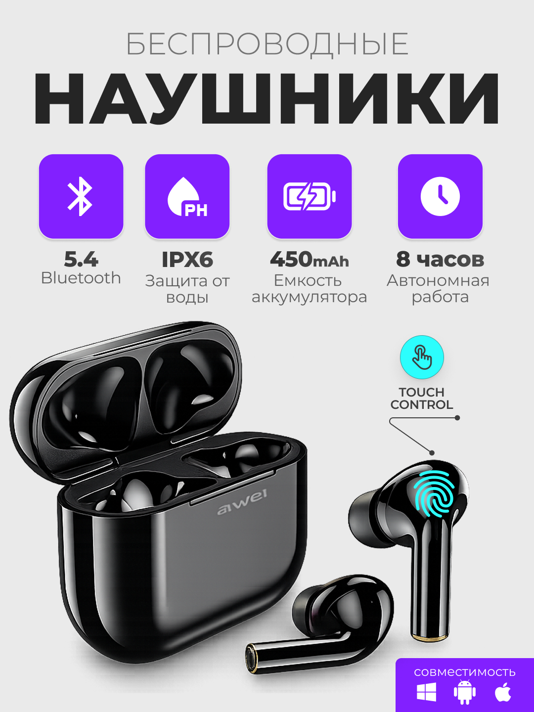 Беспроводные наушники AWEI T29 TWS Bluetooth 5.4, IPX6, Smart Touch, кейс 450 mAh