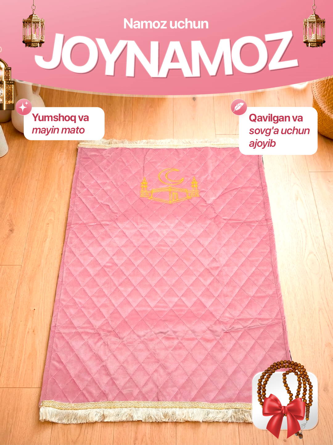 Молитвенный коврик- жойнамоз, легкий и мягкий материал