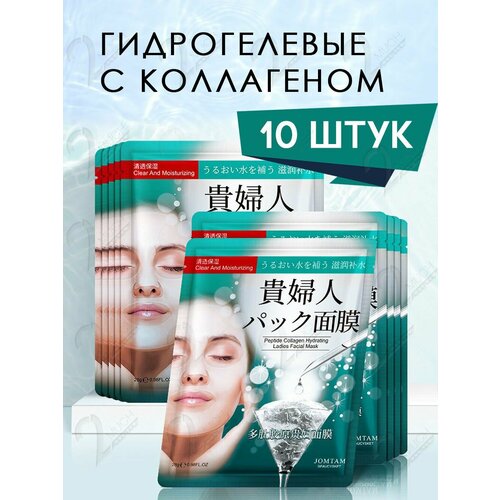 фото Маска для лица гидрогелевая для лица увлажняющая косметическая с коллагеном / набор масок 10 штук 2much one few