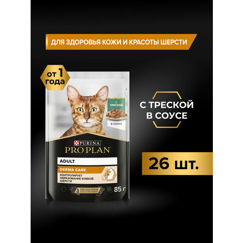 фото Влажный корм для кошек pro plan elegant для здоровья кожи и шерсти с треской 85 г * 26 штук