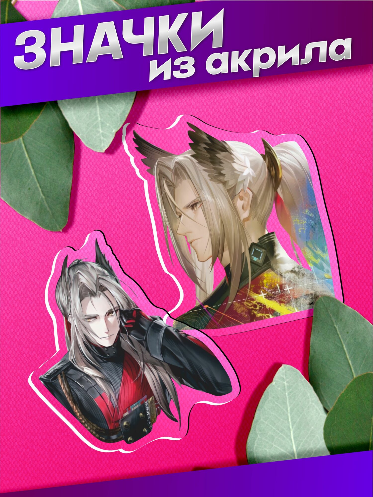 Значок