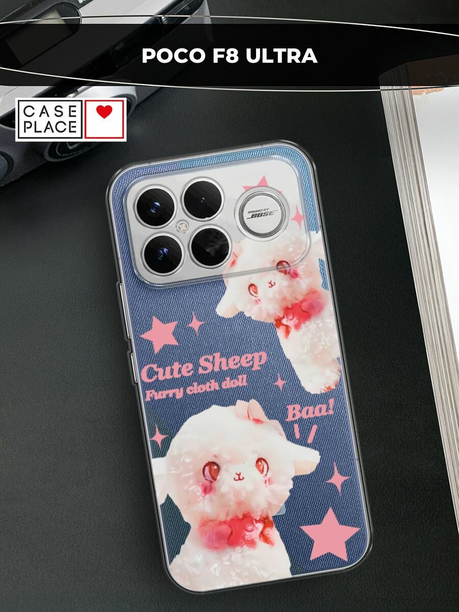 Чехол на Xiaomi Poco F8 Ultra / Сяоми Поко F8 Ультра с принтом Cute sheep 2, прозрачный