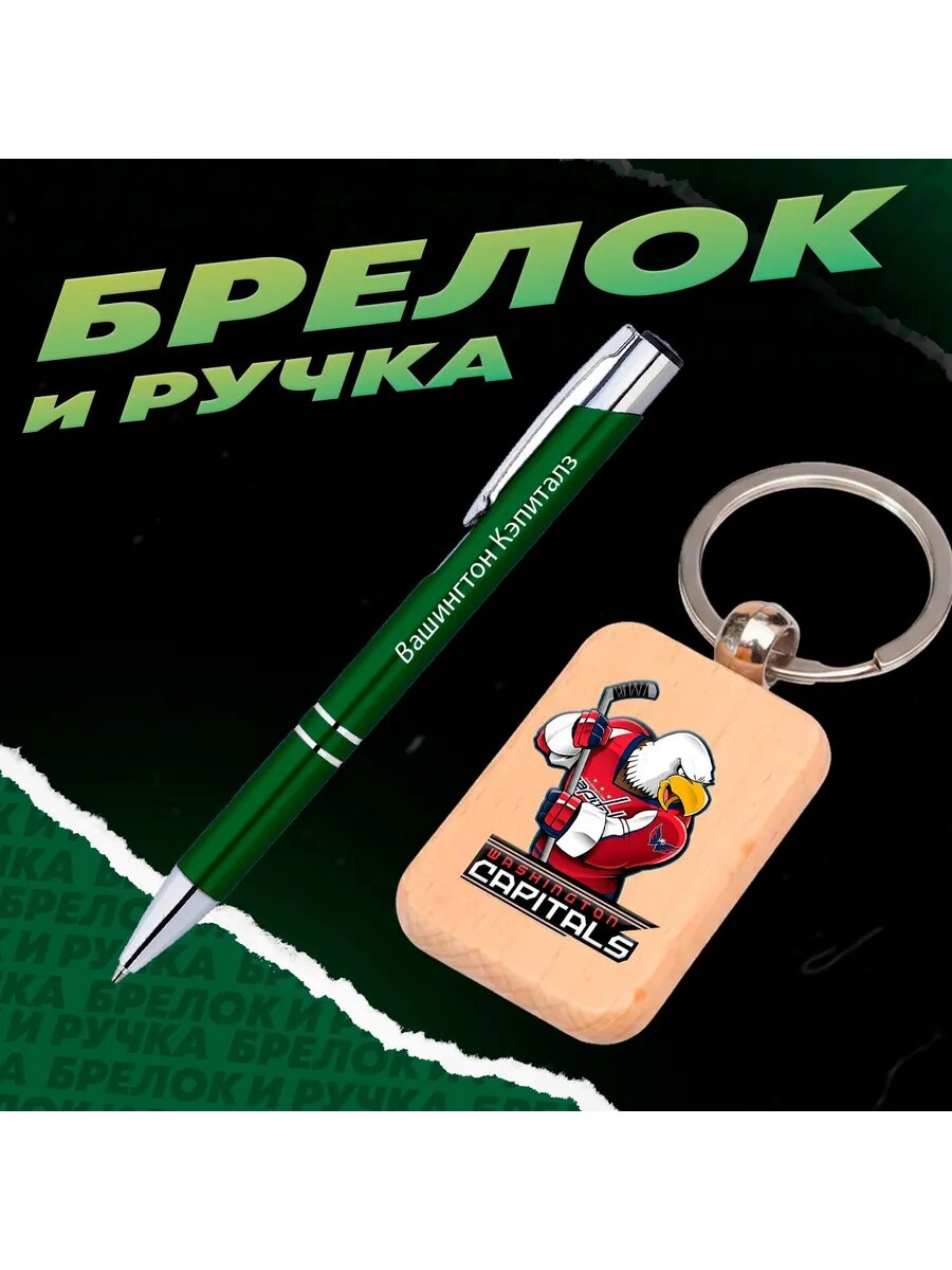 Брелок BUGRIKSHOP