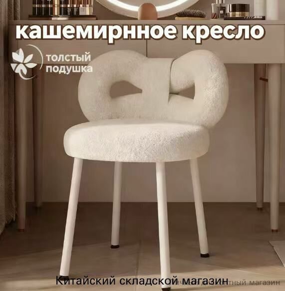 Туалетный столик со спинкой с бантом для гостиной, для женщин и девочек, для спальни, для макияжа, регулируемые подушечки для ног, безрукий туалетный стул, сиденье для бокового столика