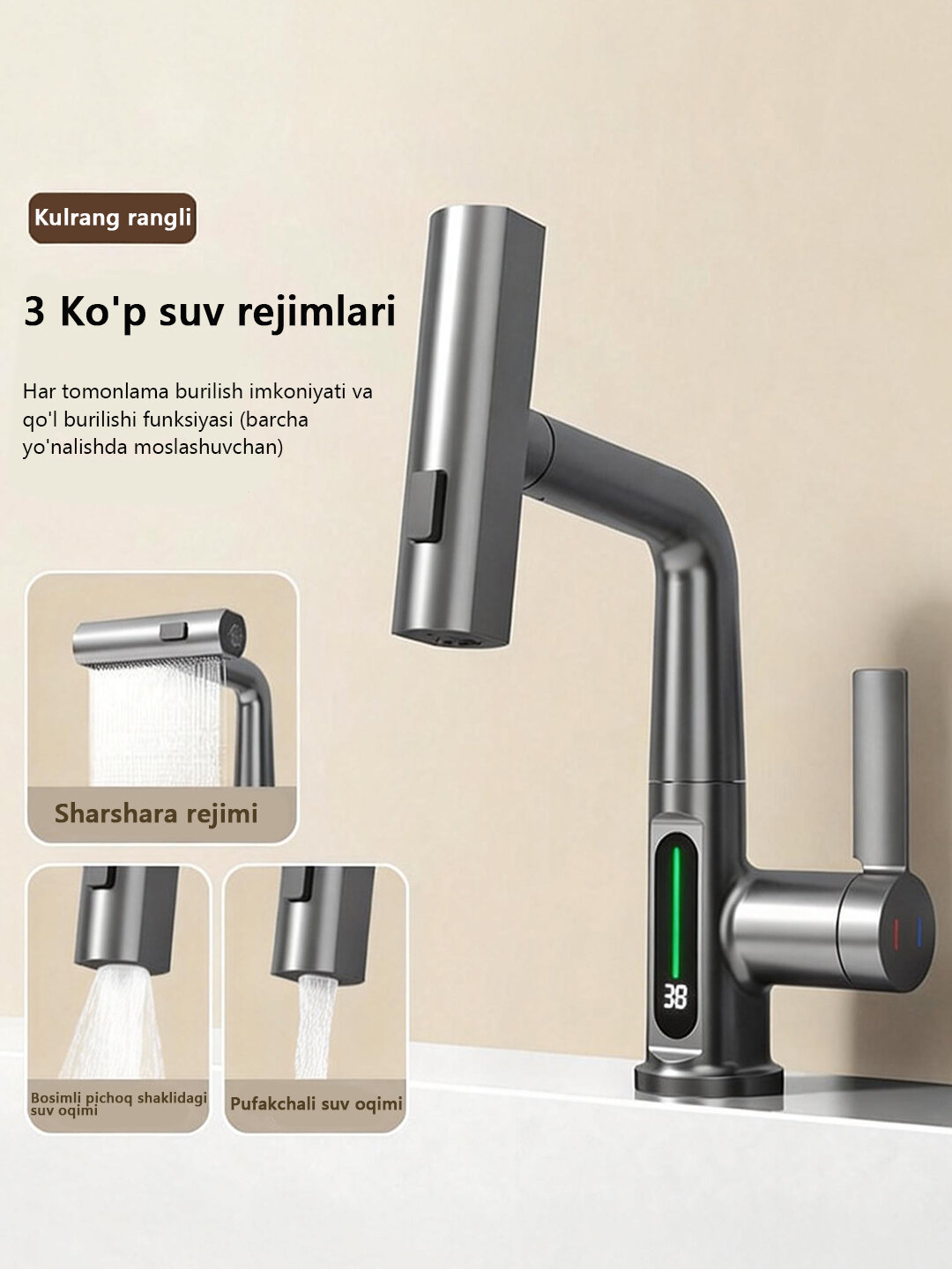 Смеситель 4-в-1 с выдвижным изливом, для кухни и ванной, с LED дисплеем