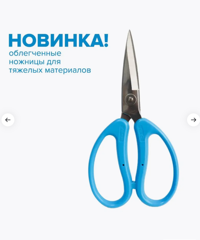 Ножницы портновские Jack Tailor Pro, профессиональные швейные ножницы для кроя ткани