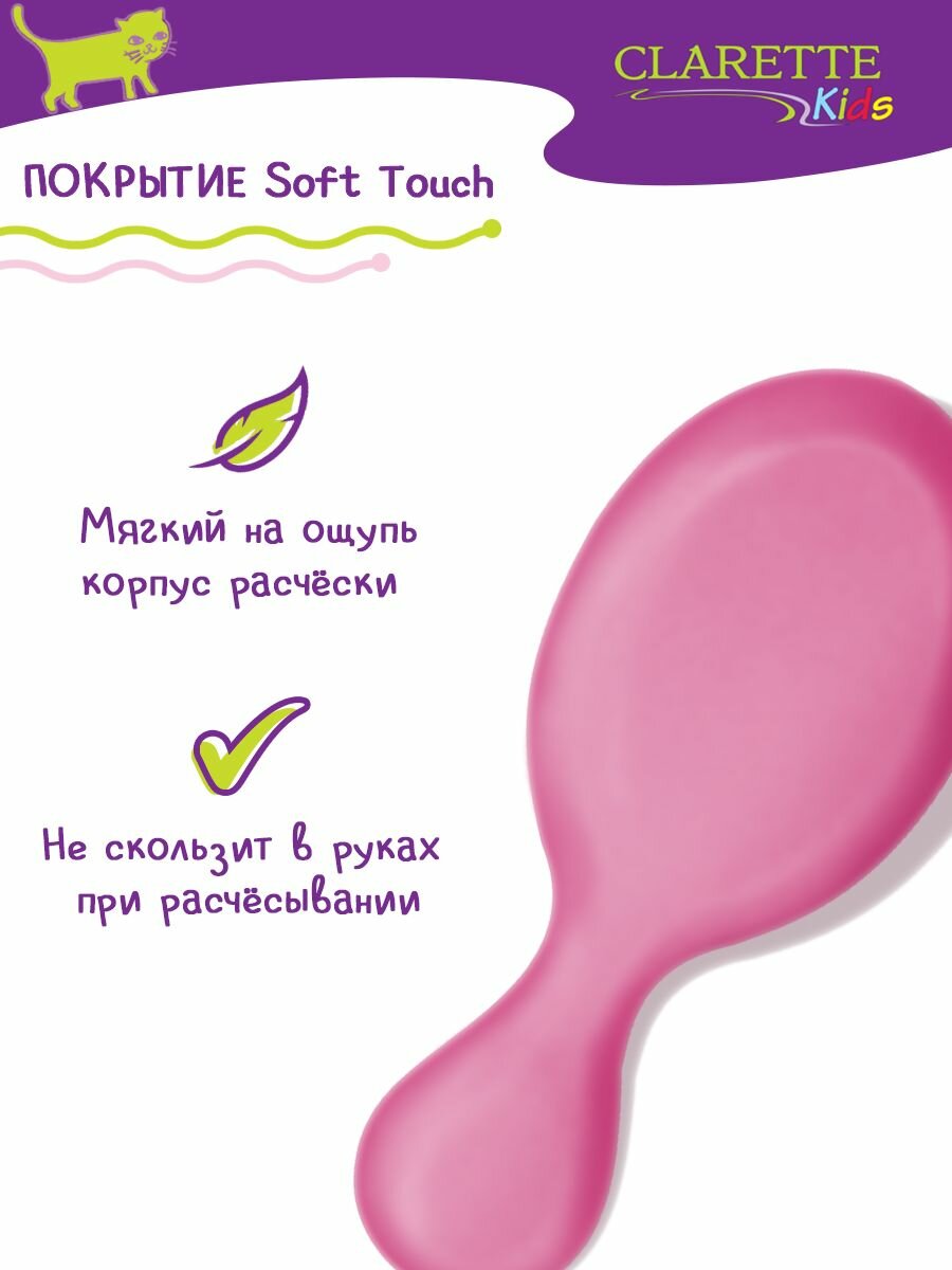 CLARETTE Расческа массажная для волос детская мини — фото 1