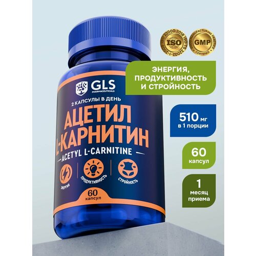 Ацетил Л Карнитин / carnitine, витамины / бады для похудения, снижения веса, жиросжигатель, 60 капсул
