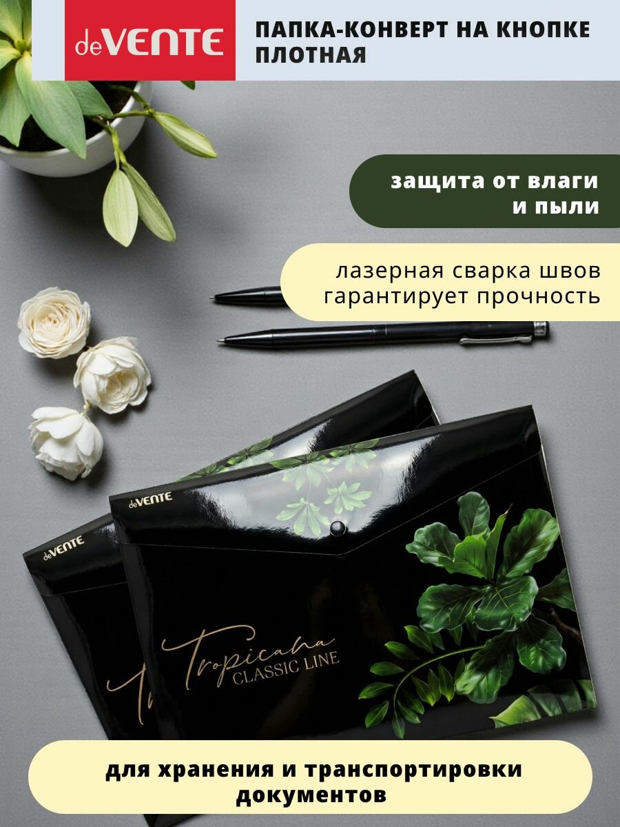 Папка конверт на кнопке А4 для документов и бумаг 4 шт — фото 1