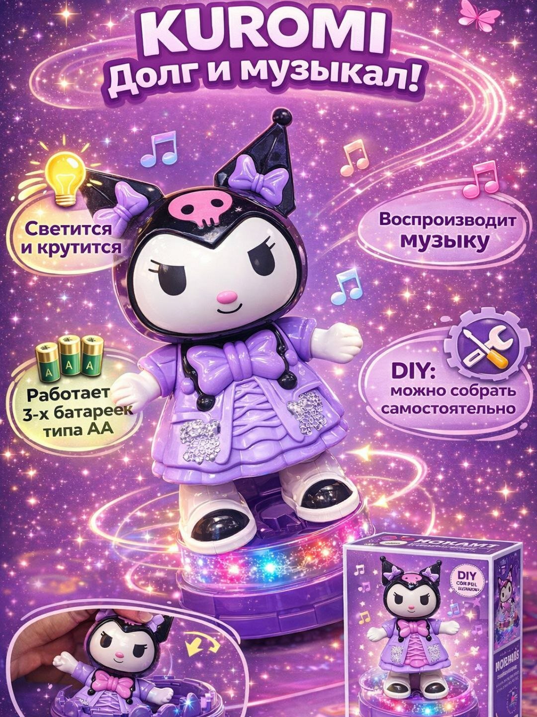 Музыкальная танцующая игрушка — фото 1