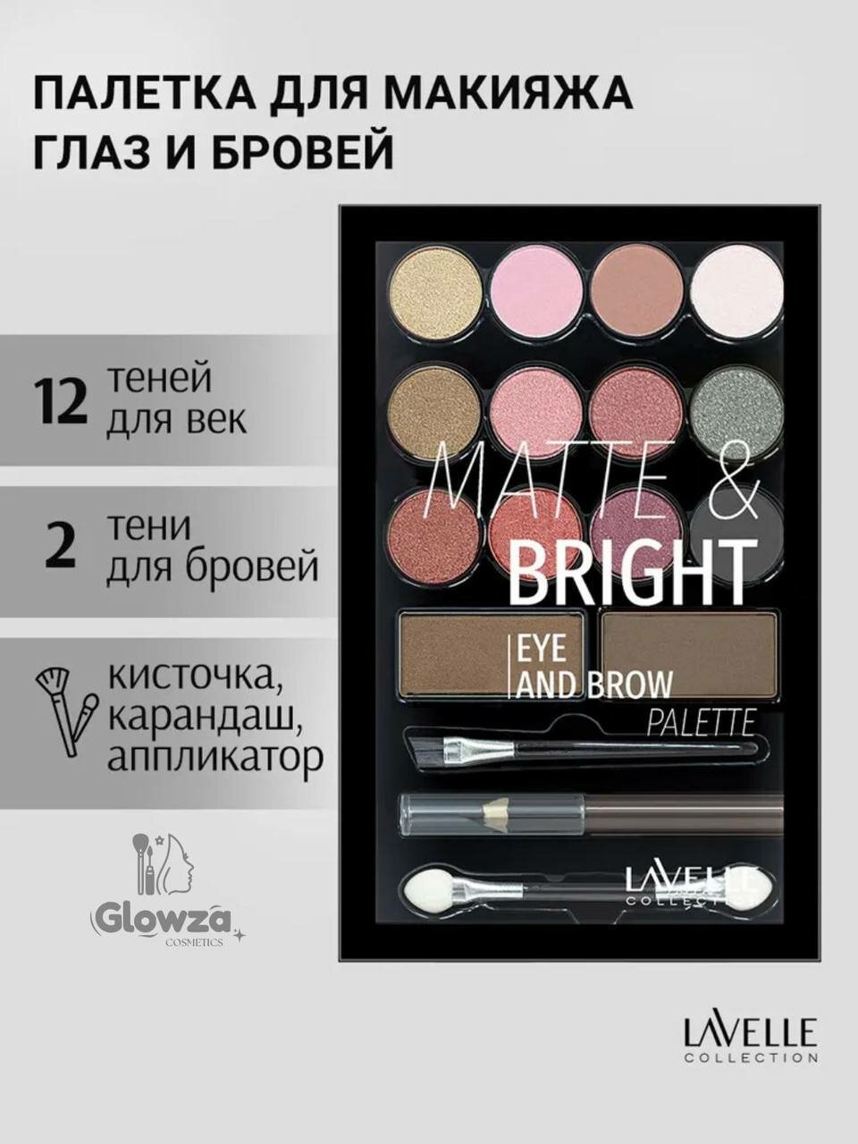 Тушь Premium Beauty LavelleCollection, для ресниц, для бровей
