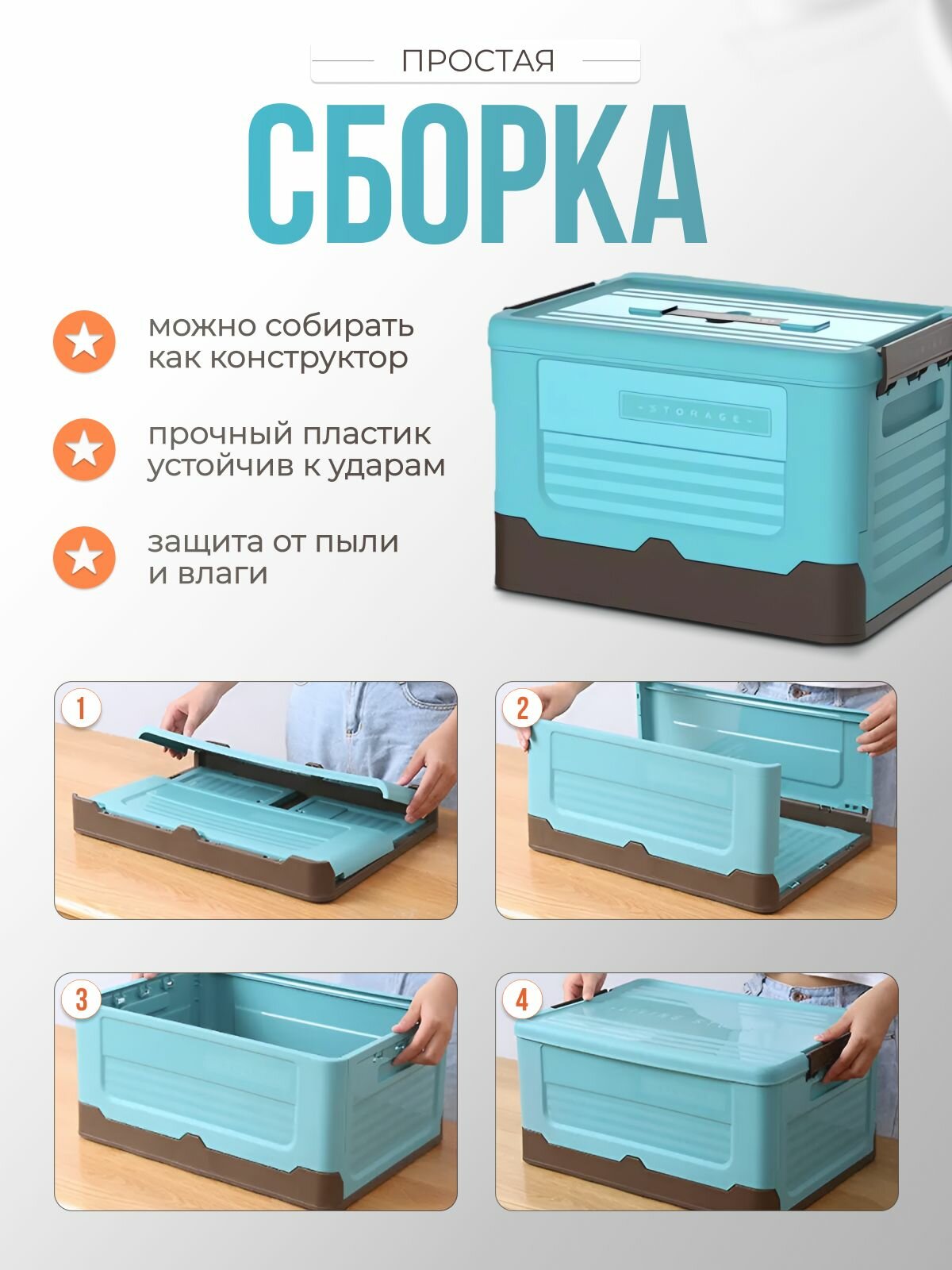 Контейнер для вещей 23л (голубой) — фото 1