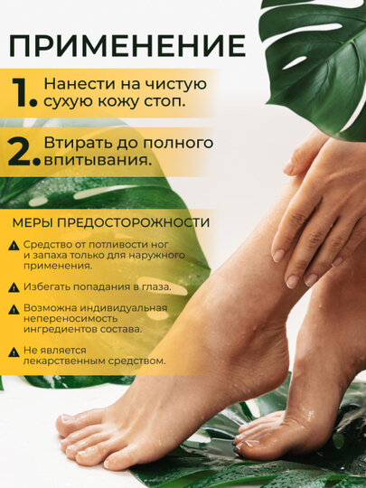 KM41795, KRASSA MED Бальзам для огрубевшей кожи стоп, 250мл — фото 1