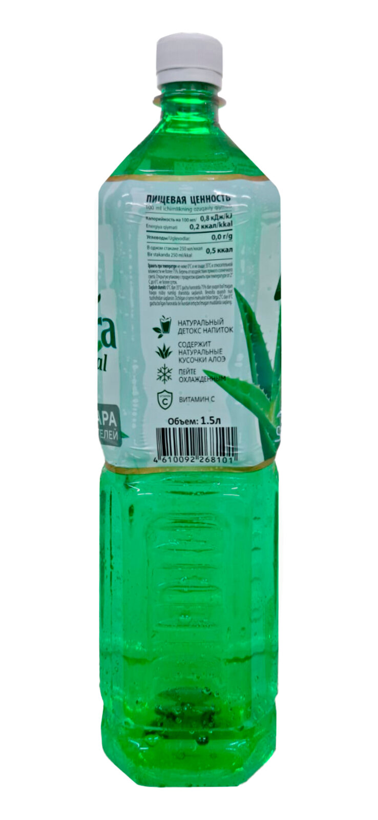 Напиток Aloe Vera Original RAYAN, зеро, 1,5 л — фото 1