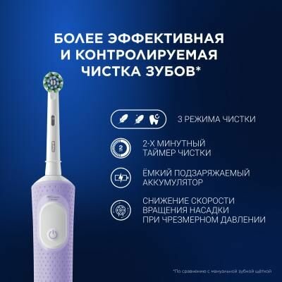 Электрическая зубная щётка Oral-B Vitality Pro + сменная насадка Sensitive Clean Purple