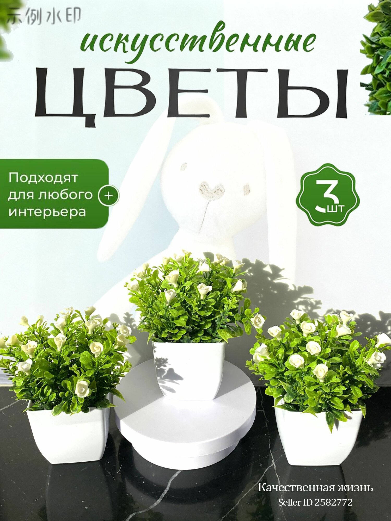 Искусственные цветы,3штИскусственные цветы,3штИскусственные цветы,3шт