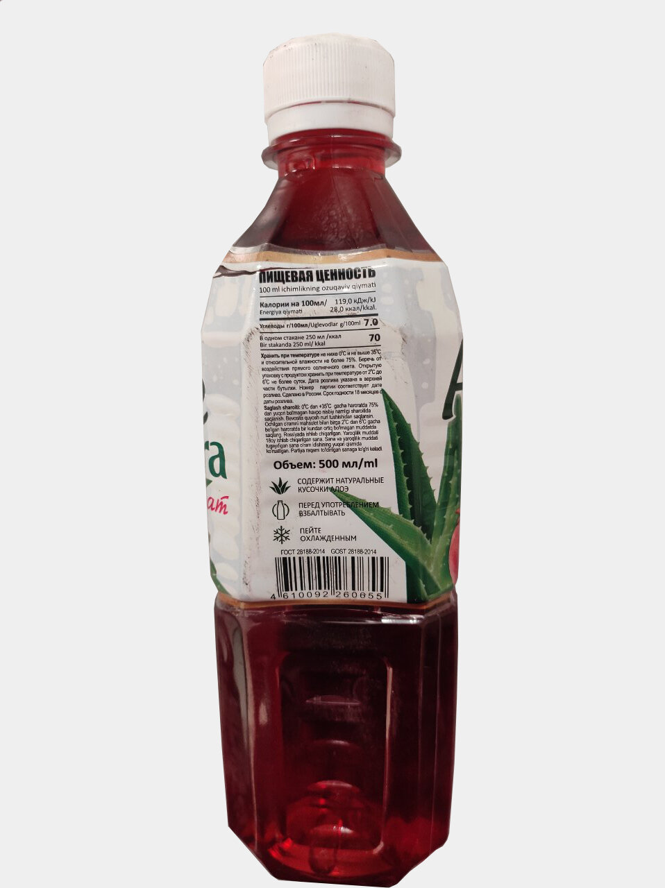 Напиток Aloe Vera Гранат RAYAN, 0,5 л — фото 1