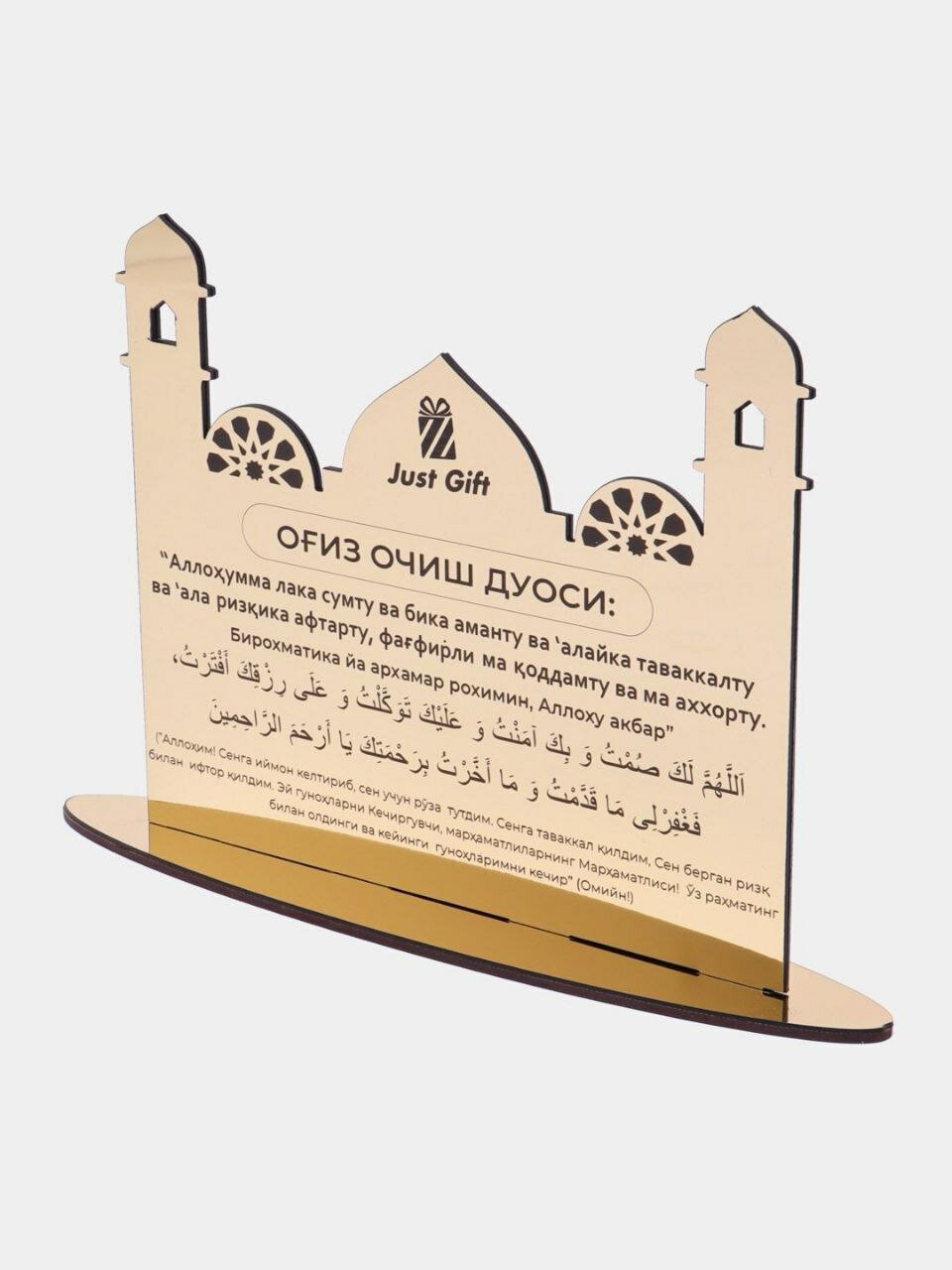 Табличка "Рамадан", дерево, настольная, перевод дуа, натуральная, для декора — фото 1