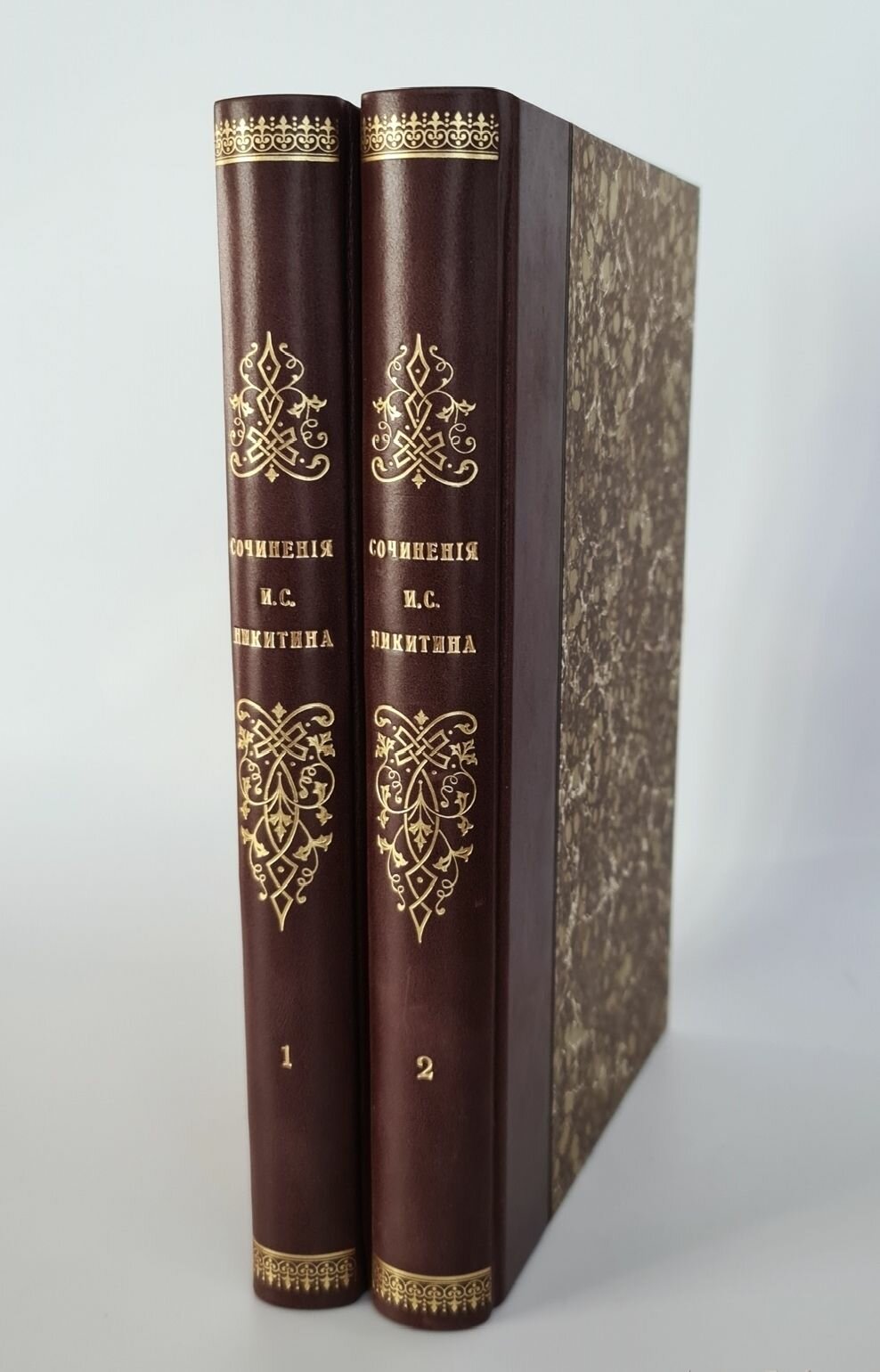 "Сочинения И. С. Никитина. В двух томах". Иван Никитин. 1908 г.