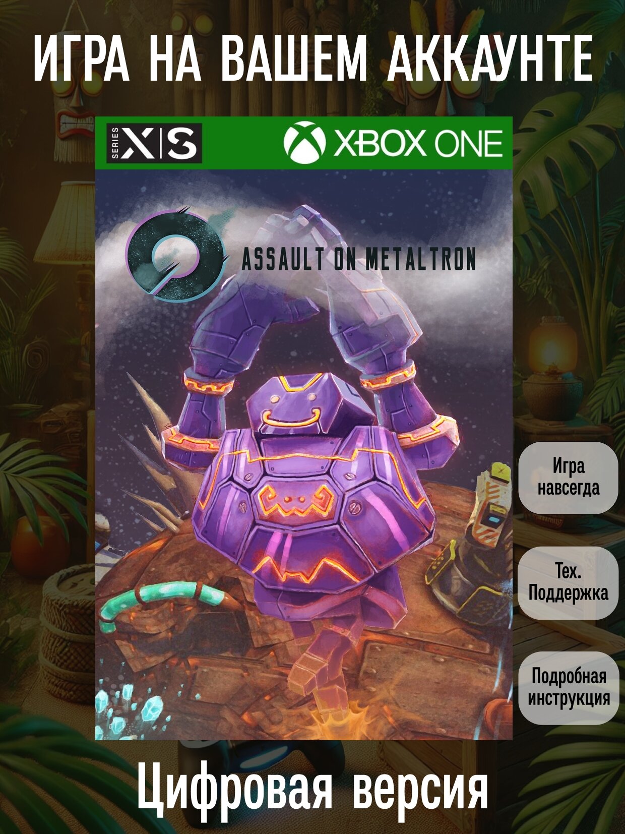 Assault On Metaltron | Xbox One/Series X|S | Стратегия | Цифровая версия