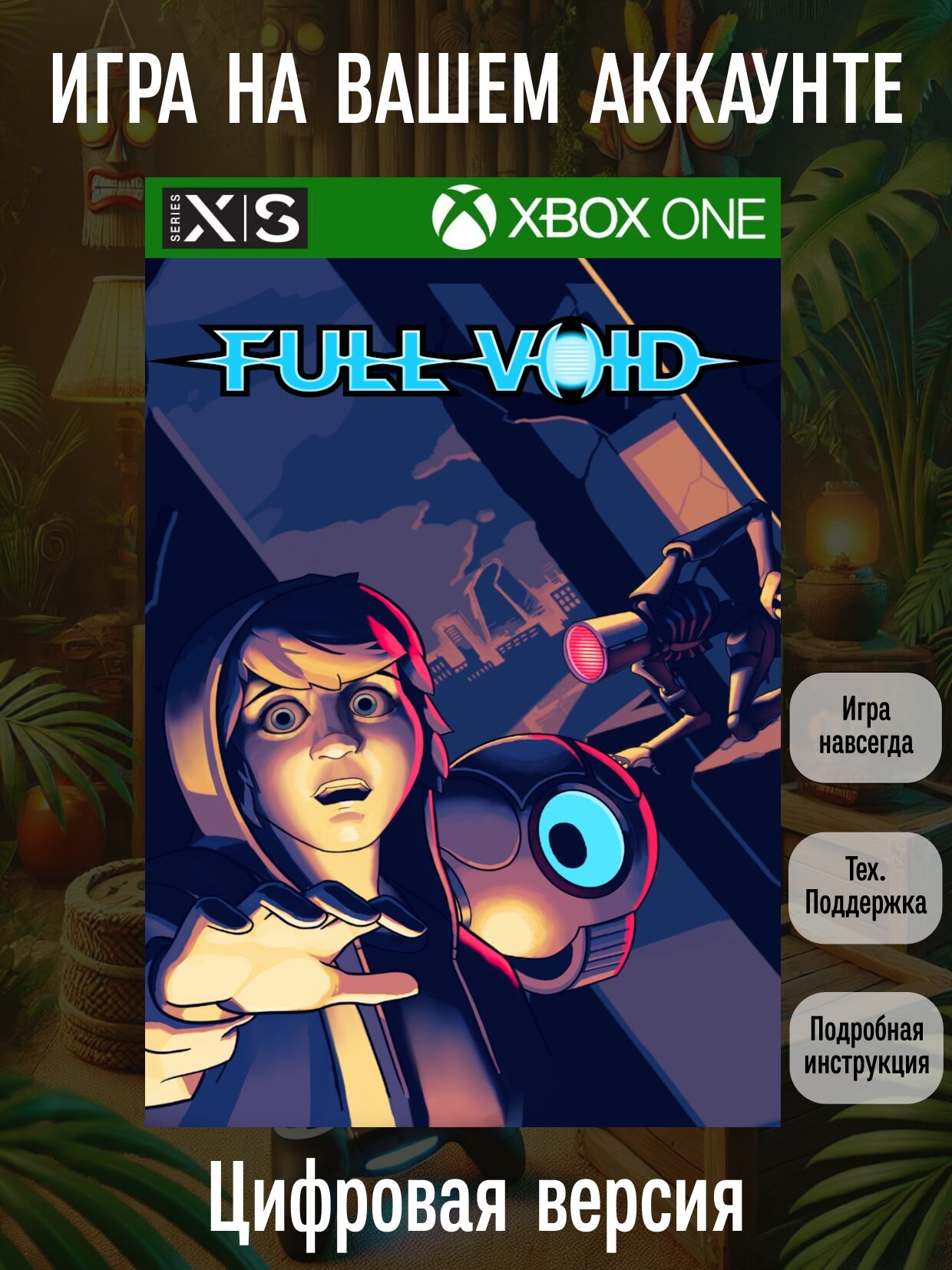 Full Void | Xbox One/Series X|S | Экшен и приключения | Цифровая версия