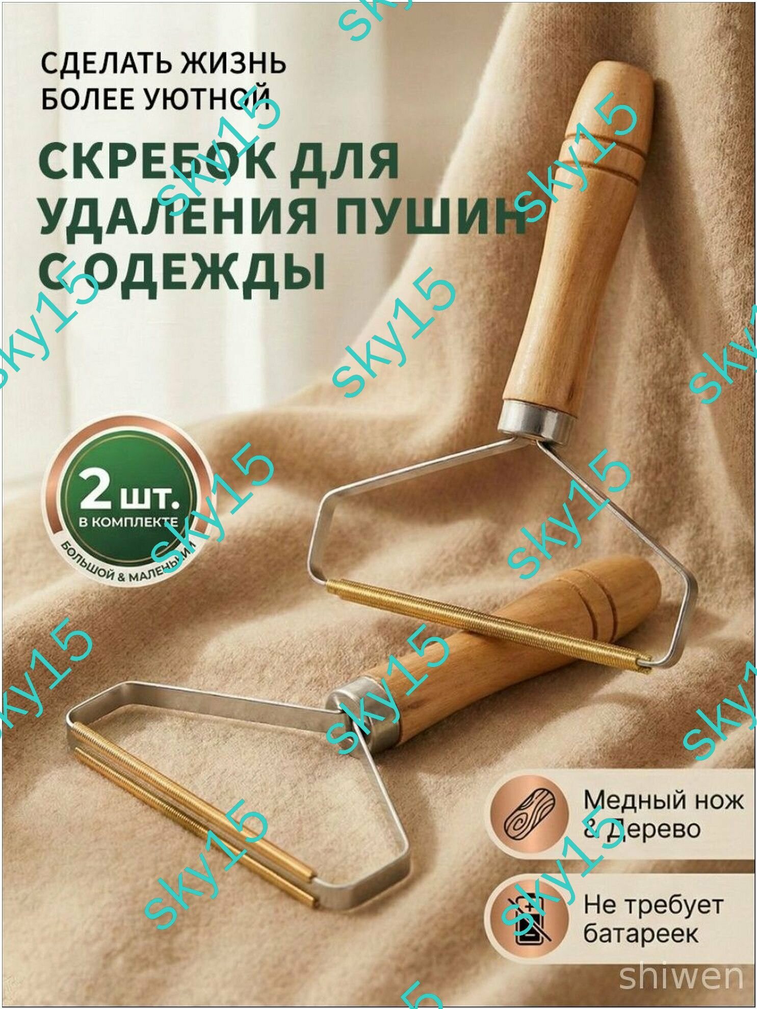 Универсальная щетка для одежды и обуви из металла с деревянной ручкой, компактная для чистки шерсти и ковров