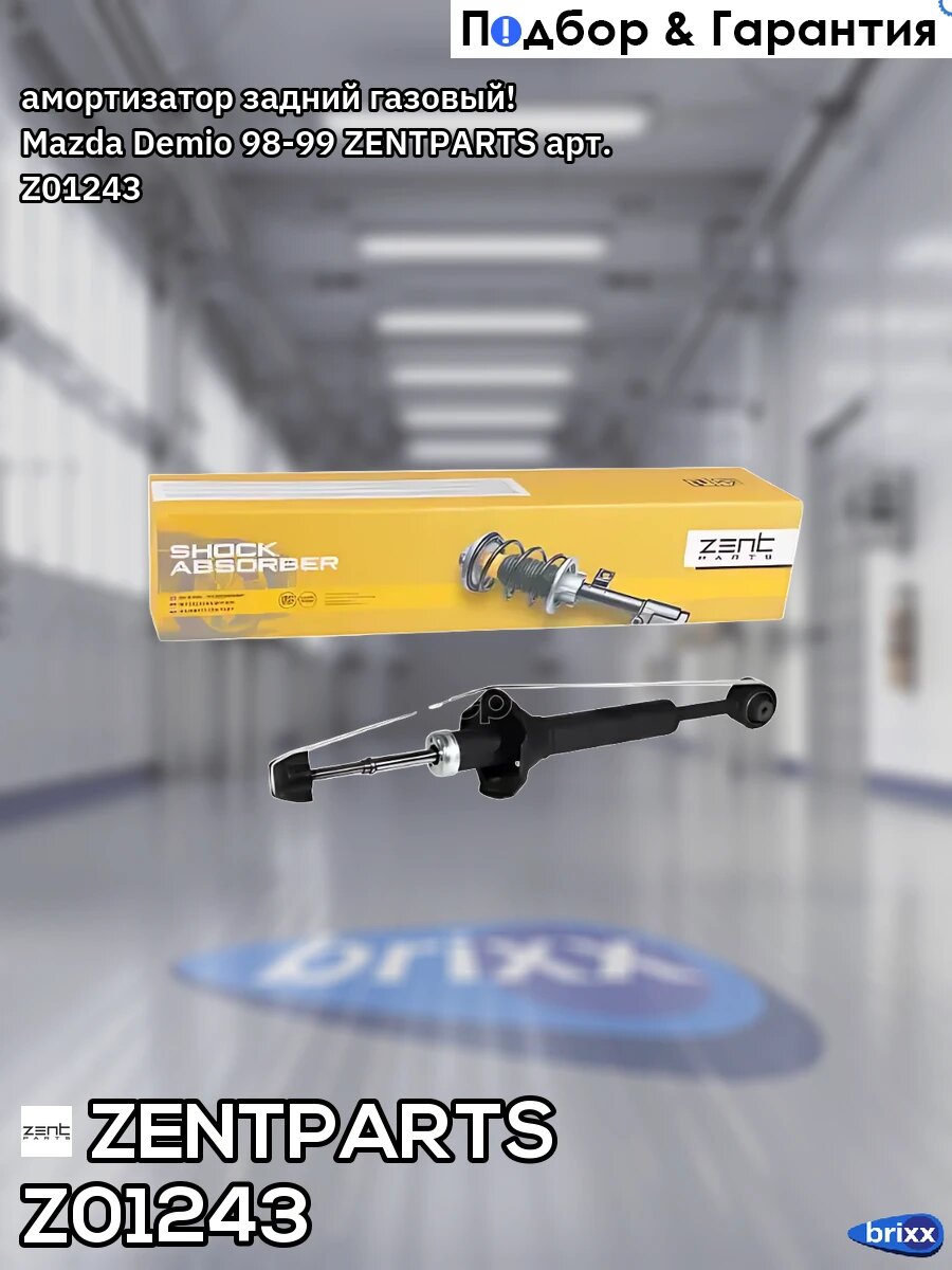 Амортизатор задний газовый! Mazda Demio 98-99 ZENTPARTS арт. Z01243
