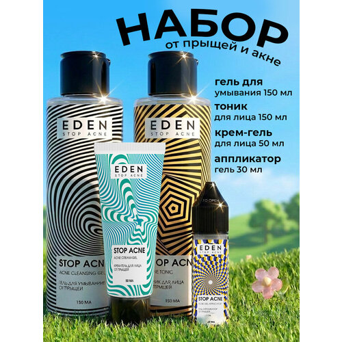 фото Набор eden stop acne, для проблемной кожи для лица, 4 средства