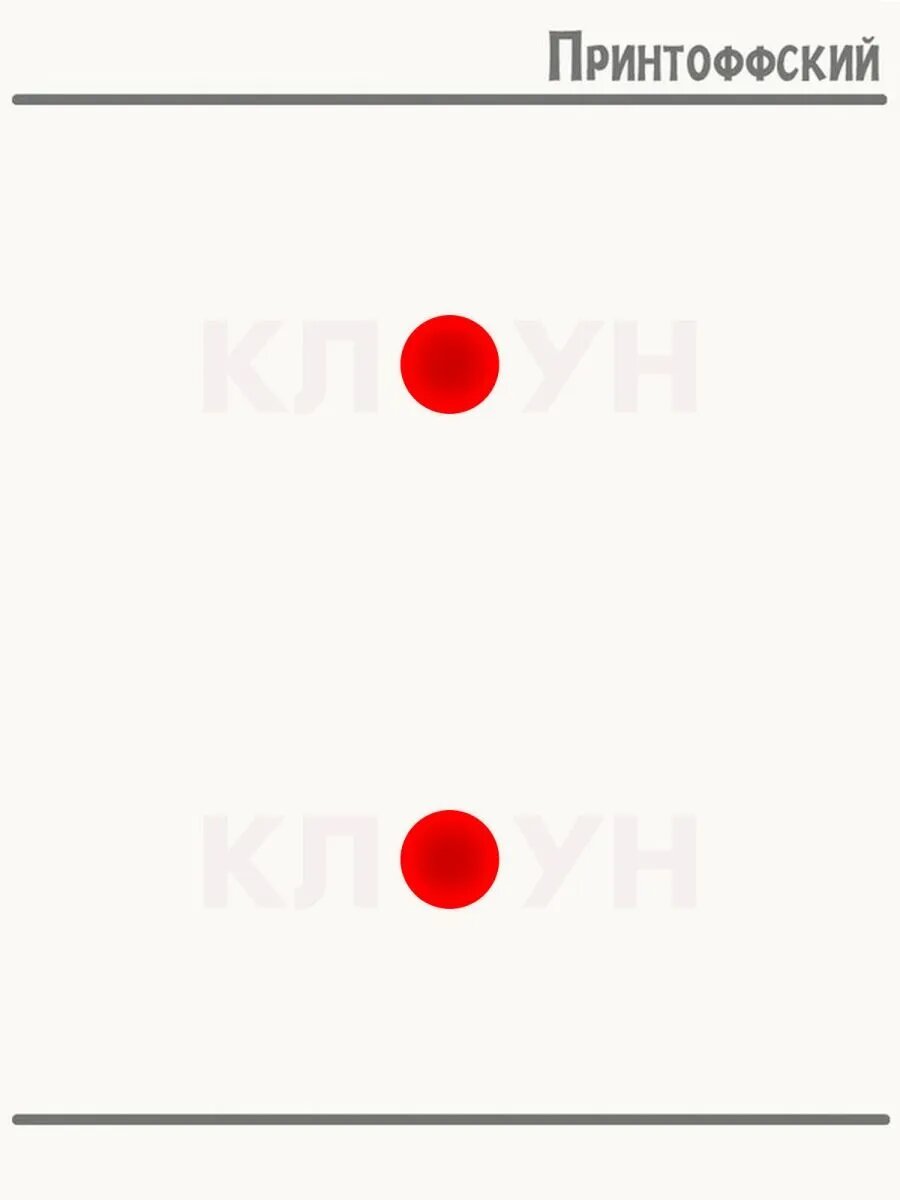 2-е (Две) Термонаклейки клоун