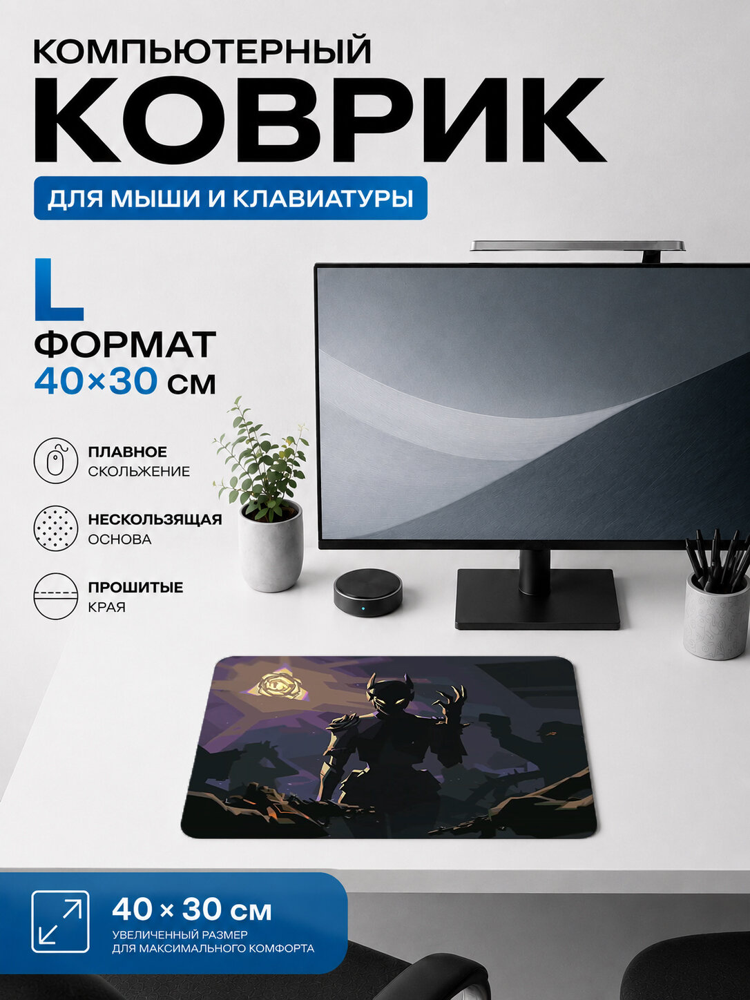 Игровой коврик для мыши 40×30 см — Valorant Chamber