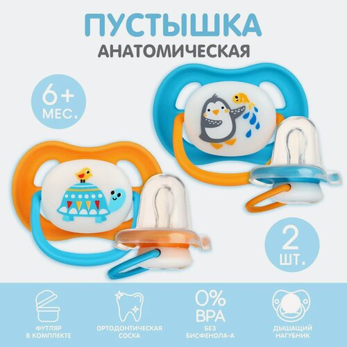 Изображение товара Соска пустышка анатомическая от 6 мес, 2 шт. + контейнер, Крошка Я