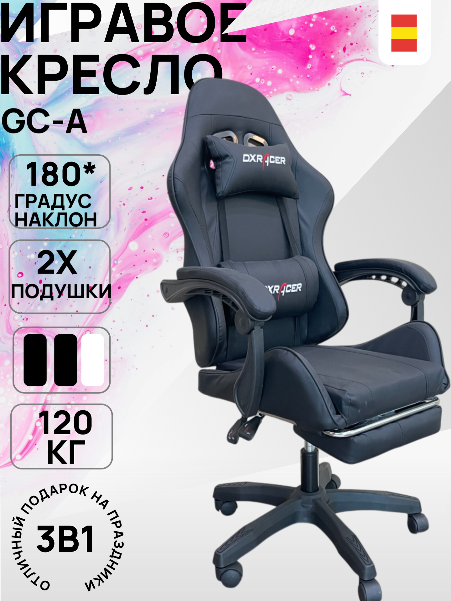 Игравой кресло GC A Выбирая игровой стул GC A, вы делаете ставку на качество, комфорт и стиль. Это инвестиция
