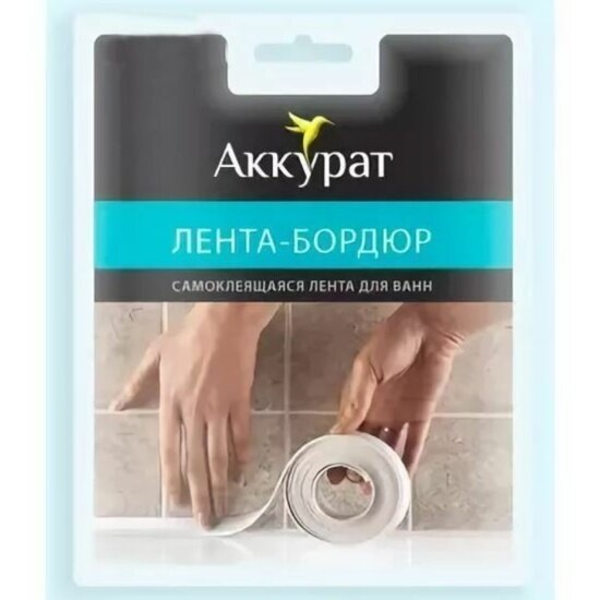 Лента бордюр самоклеящаяся ТМ Аккурат hk50605 38мм 3 35м бежевая