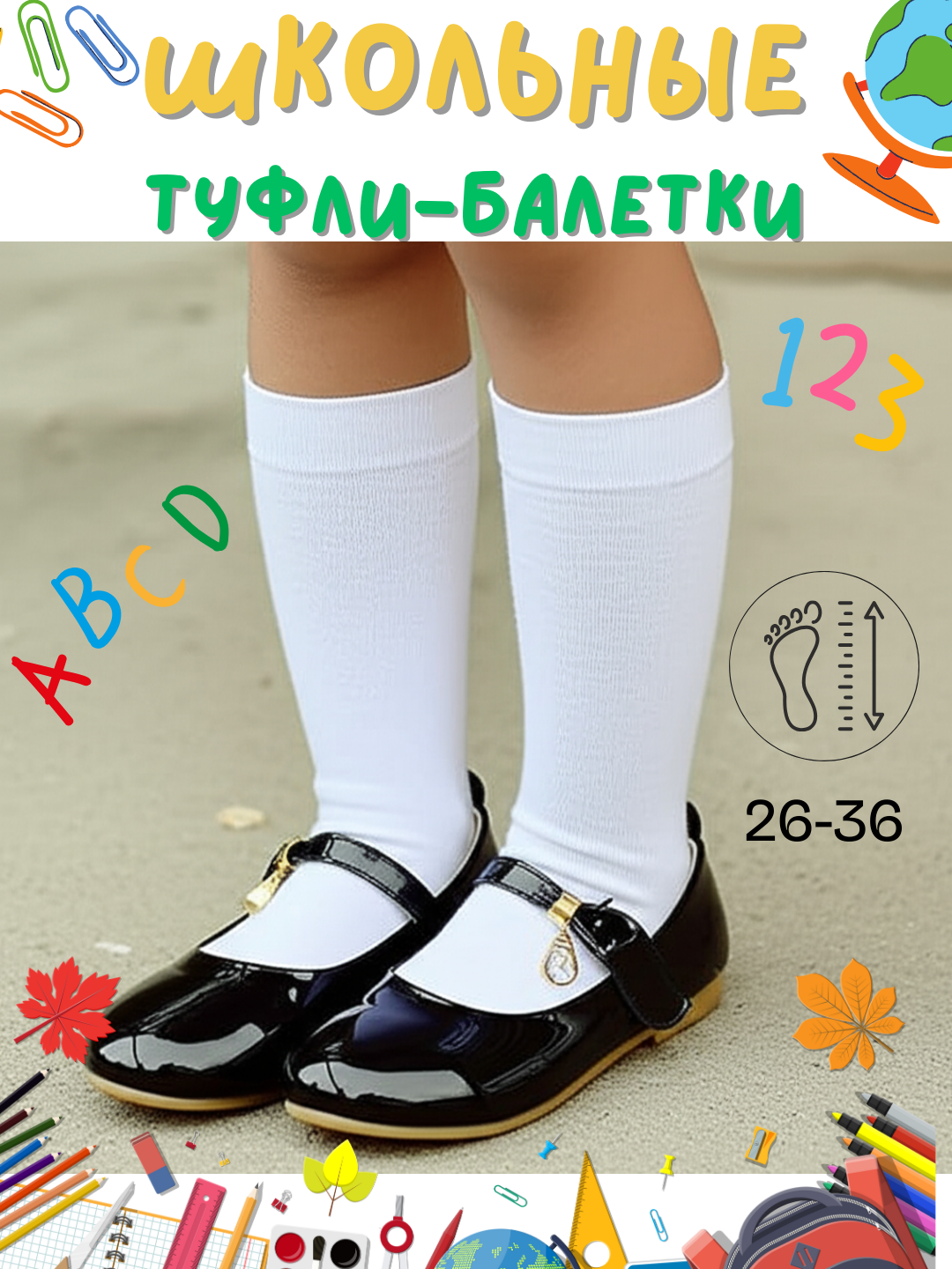 Балетки Moozy 26-36, размер 26, , черный