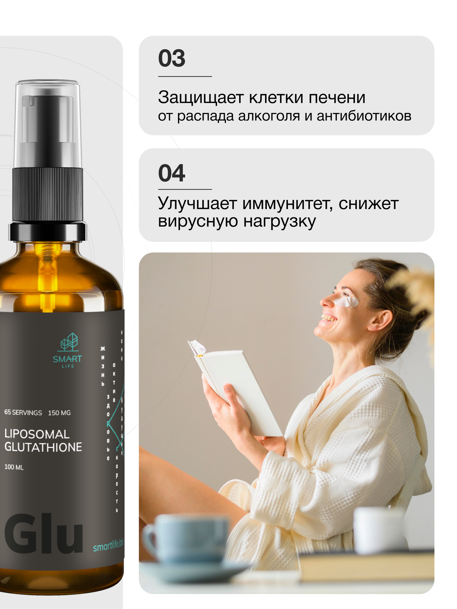 Липосомальный Глутатион, 100мл, витамины для красоты и молодости, бады для кожи, волос и ногтей, антиоксидант — фото 1