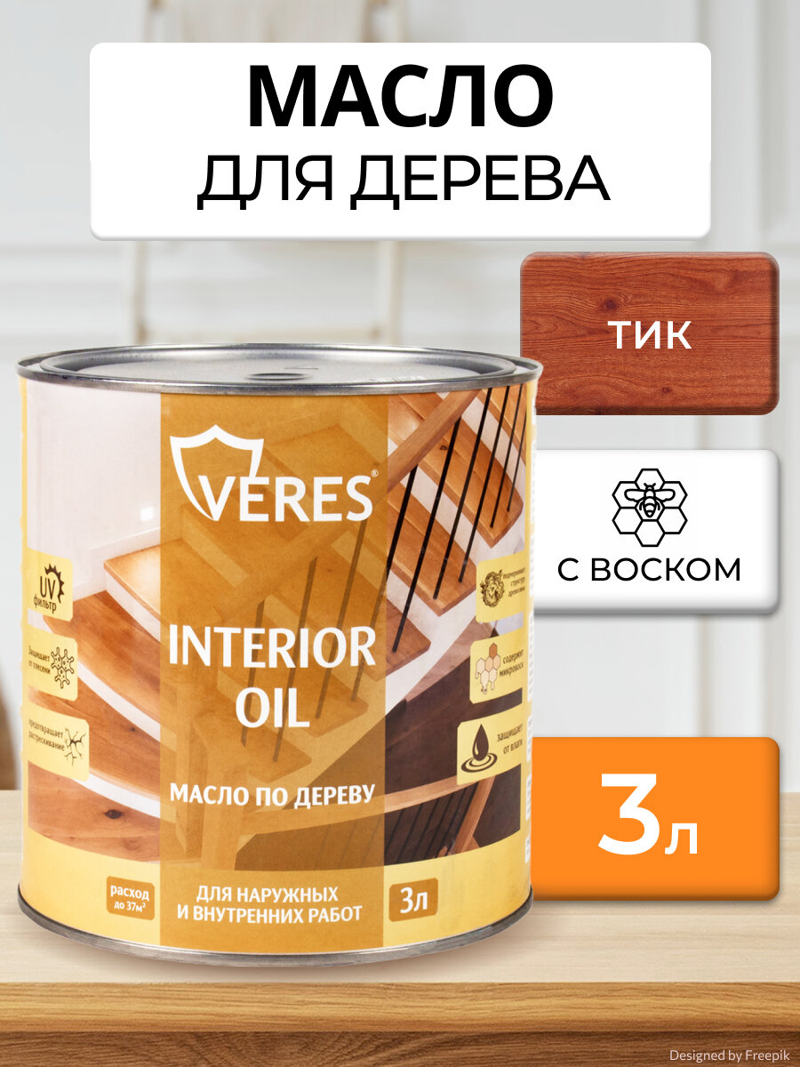 Масло для дерева "Veres" Interior Oil, объем: 3 литра, цвет: тик