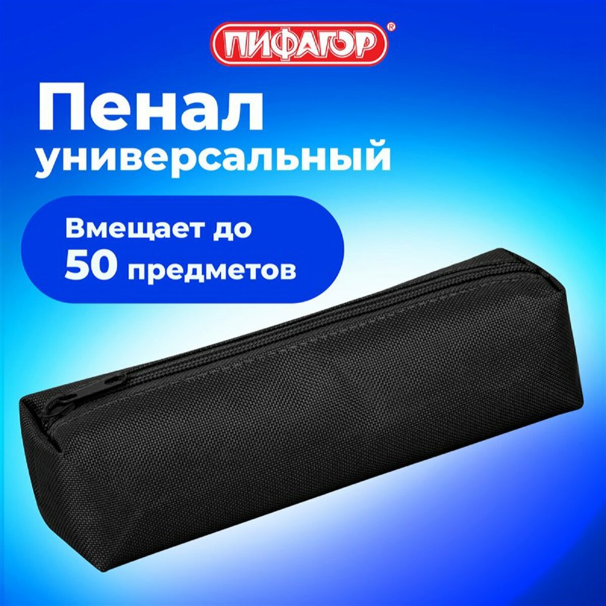 Пенал-тубус школьный подростковый для девочек и мальчиков черный канцелярия для ручек и карандашей