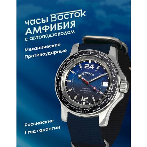 Мужские часы Восток