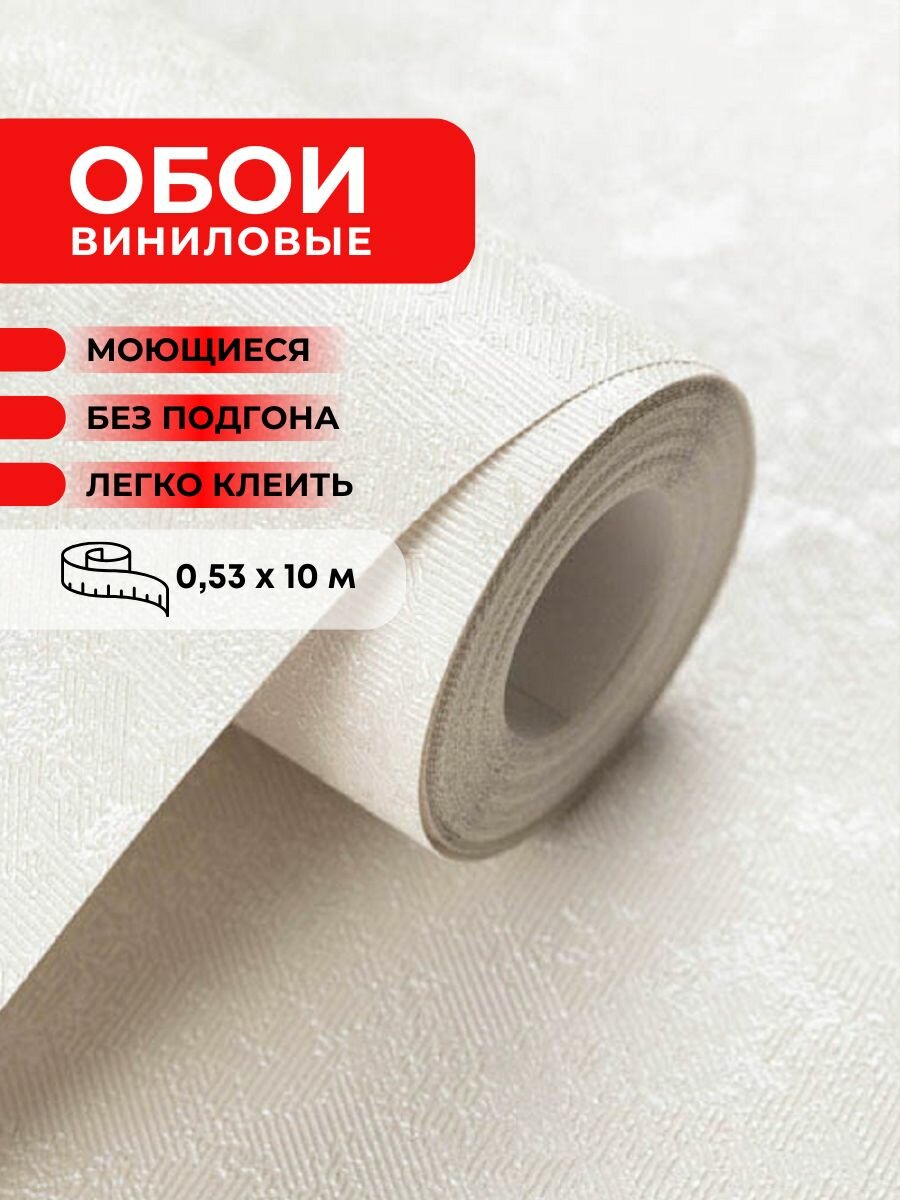 Обои Аспект виниловые моющиеся