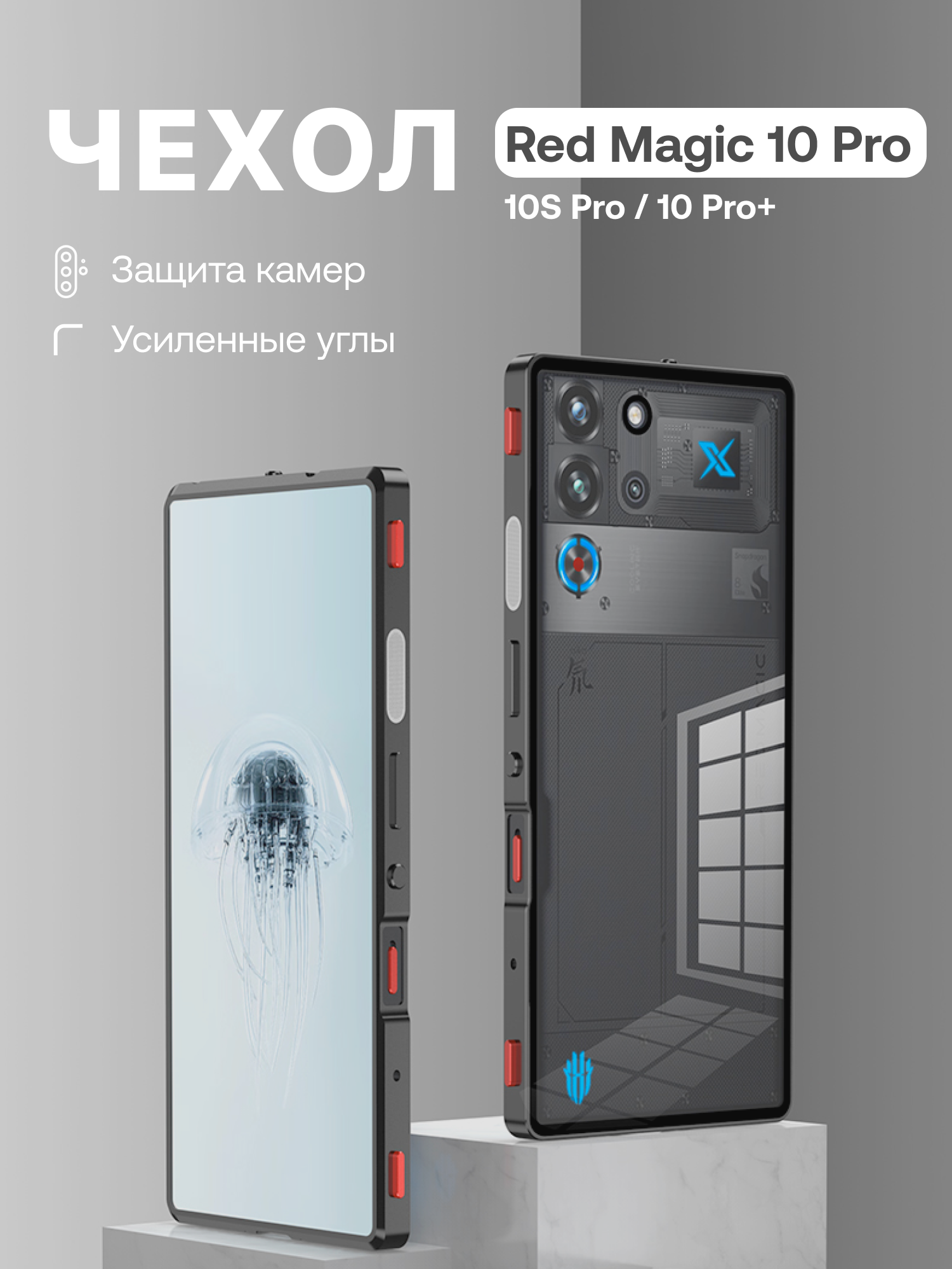 Металлический чехол MosSeller для Nubia Red Magic 10 Pro / 10S Pro / 10 Pro+, черный (комбинированный)