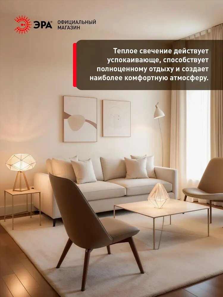 Набор светодиодных лампочек ЭРА LED B35-10W-827-E14 R 2700K свеча 10 Вт 10 штук — фото 1