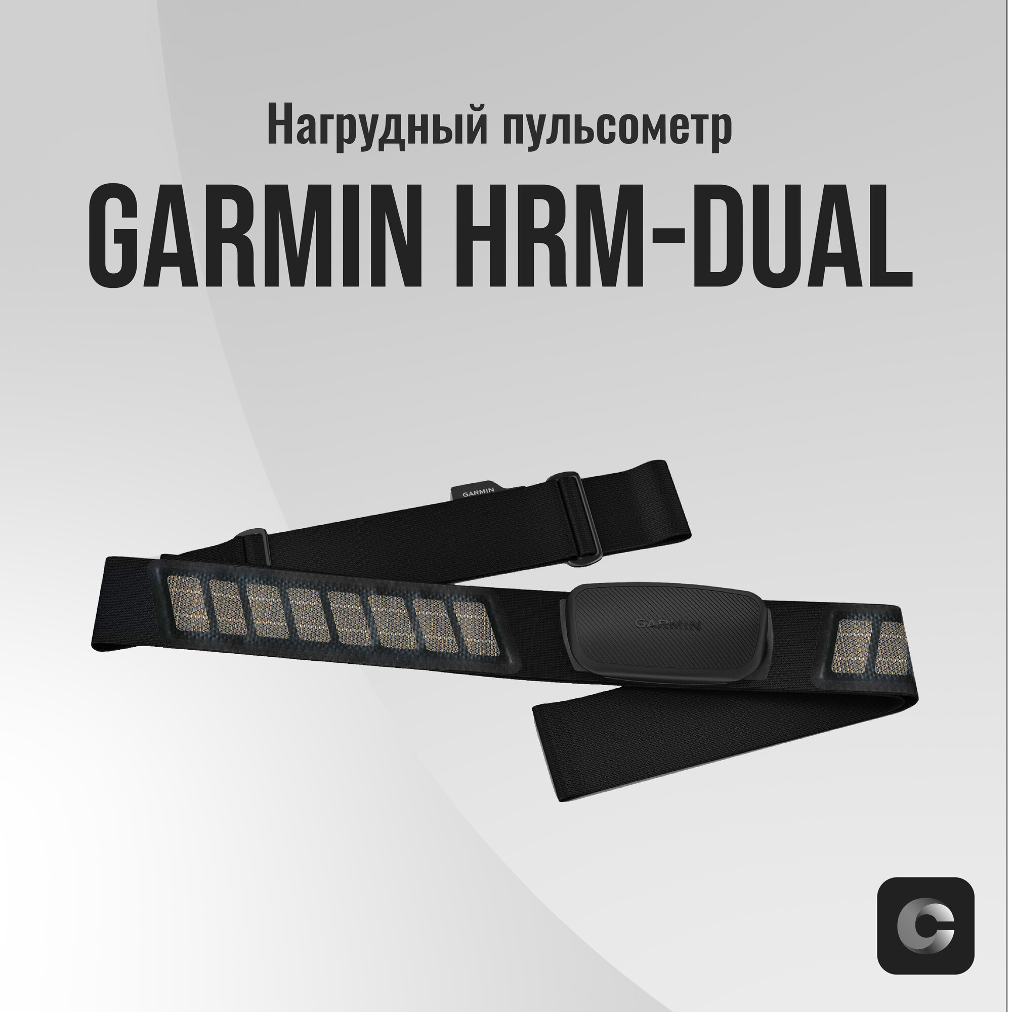 Нагрудный пульсометр Garmin HRM-DUAL черный 010-12883-00 Кардио-пояс