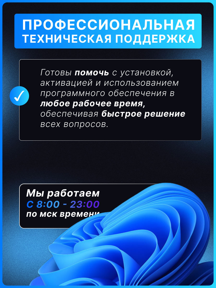 Microsoft Windows 11 Pro, ключ активации для ПК, бессрочная лицензия — фото 1