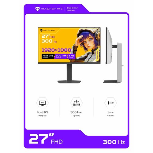 фото Монитор игровой machenike mcf27f300l-w 27" fast ips, 1920x1080, 300 гц, матовый, регулировка угла поворота и наклона, hdr10, adaptive sync, белый