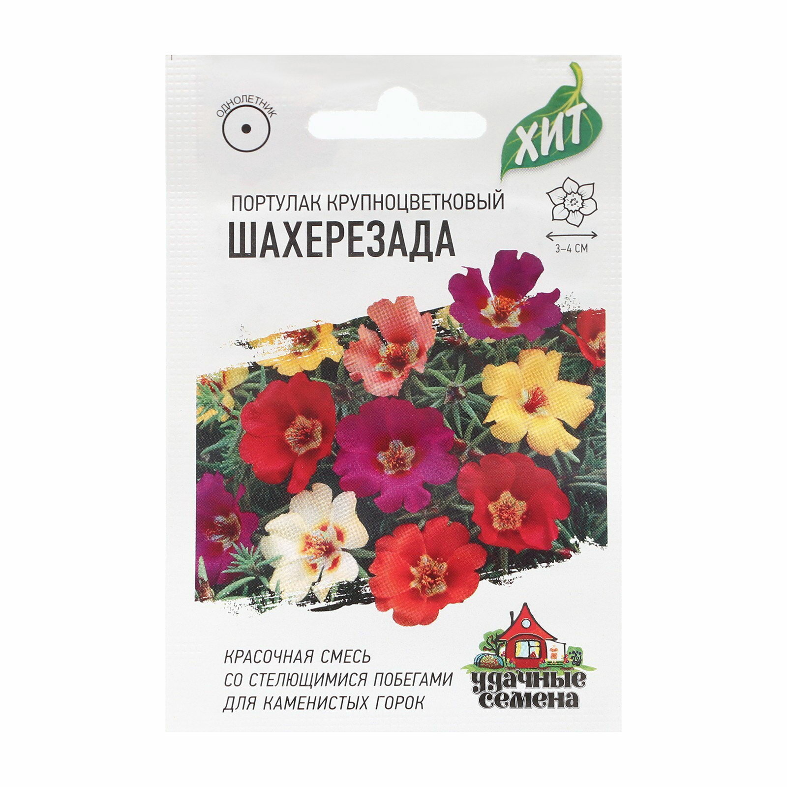 Семена Портулак 